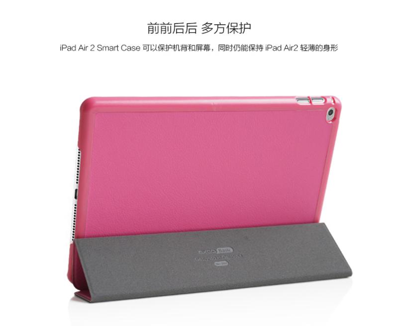 宜适酷苹果ipad air2智能保护套 保护壳(For iPad Air2) IP76