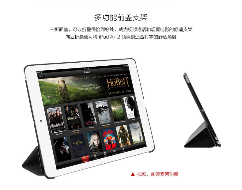 宜适酷苹果ipad air2智能保护套 保护壳(For iPad Air2) IP76