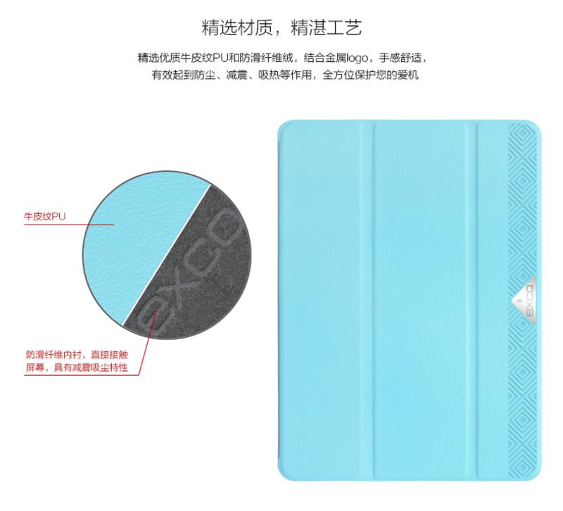 宜适酷苹果ipad air2智能保护套 保护壳(For iPad Air2) IP76