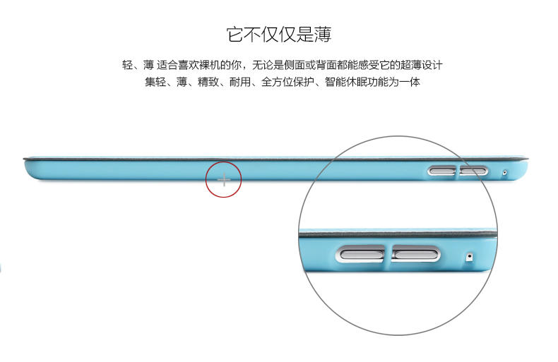宜适酷苹果ipad air2智能保护套 保护壳(For iPad Air2) IP76