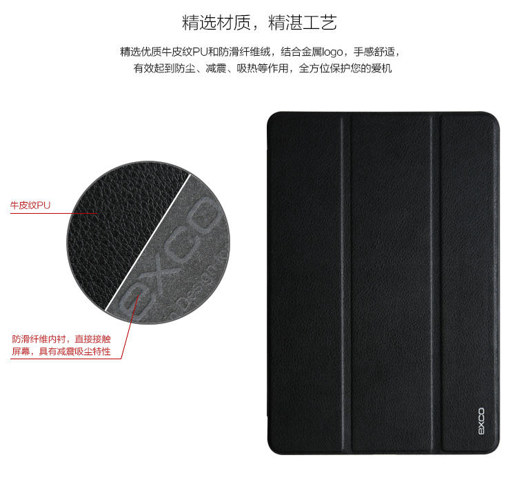 宜适酷苹果mini123智能保护套 保护壳(For iPad mini/2/3)WIP63