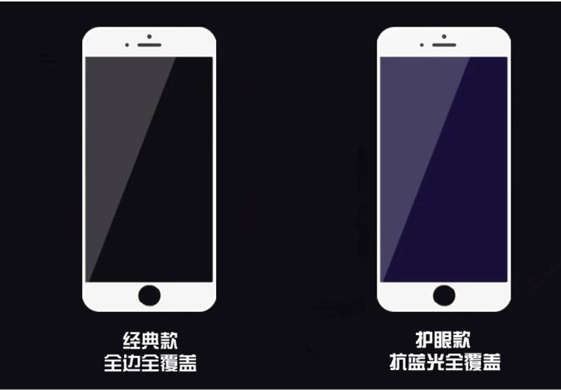 苹果6s抗蓝光全屏钢化膜 苹果6s plus玻璃膜 保护膜 保护贴 iPhone6s/Plus