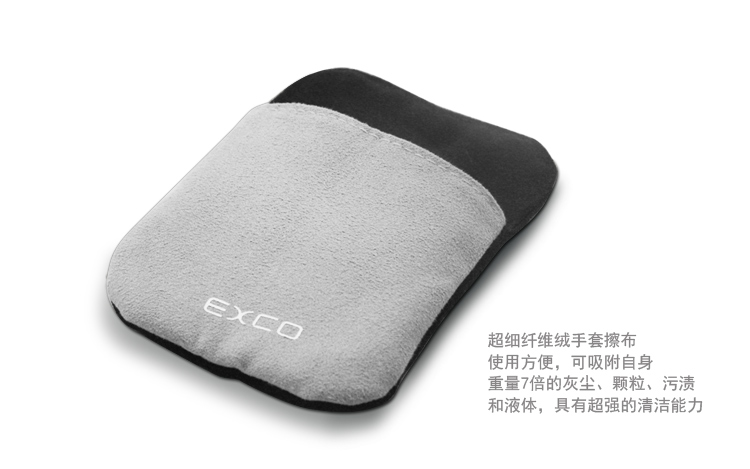 EXCO宜适酷高效环保清洁套装清洁液清洁剂WQJ07