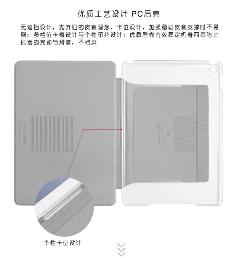 EXCO宜适酷保护套/保护壳(For iPad Air2)  IP85星空蓝/烈焰红/香槟金/典雅黑