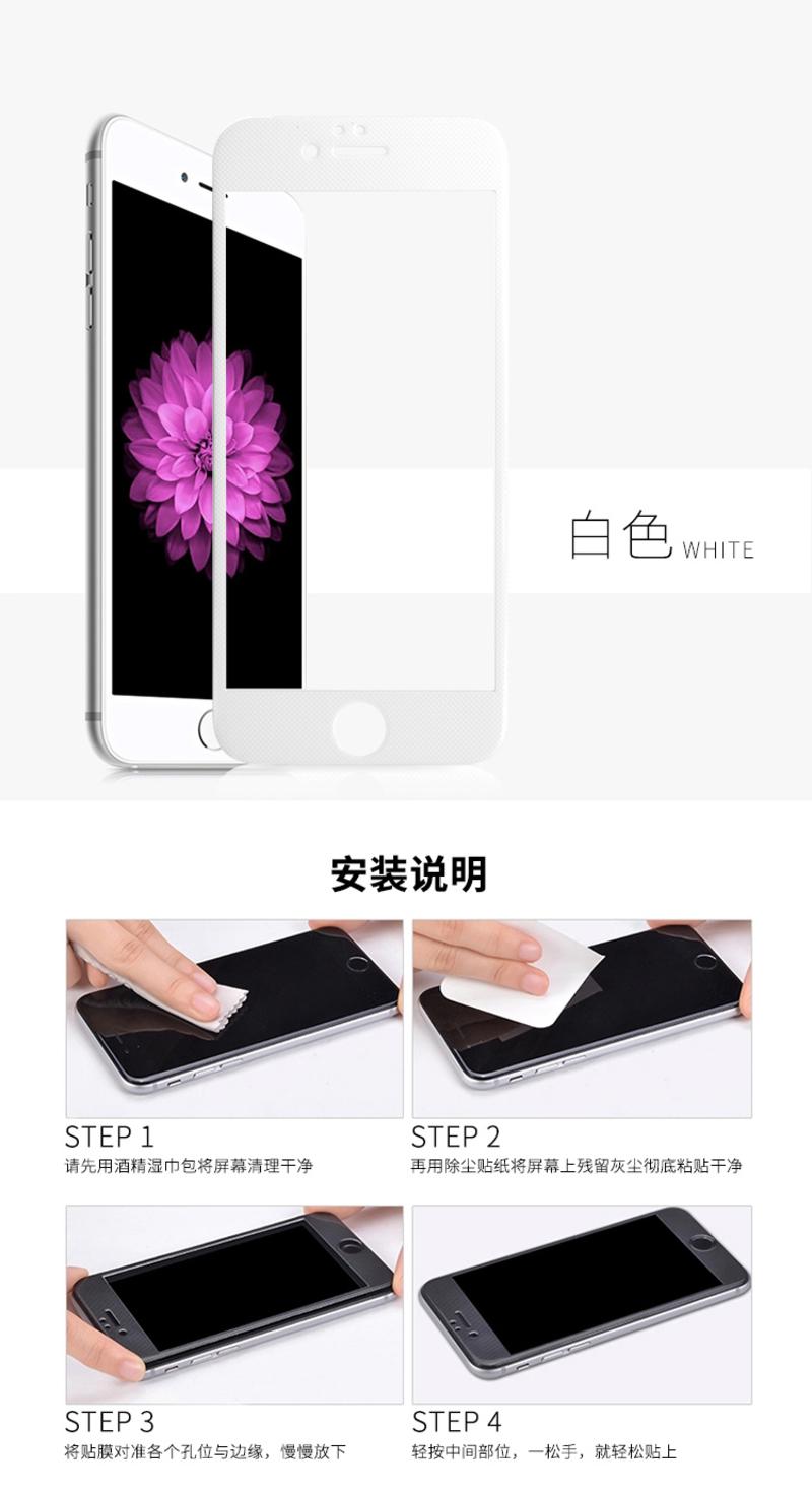 苹果6s全屏玻璃膜 苹果6s plus钢化屏幕保护膜/保护贴 iPhone6s/Plus