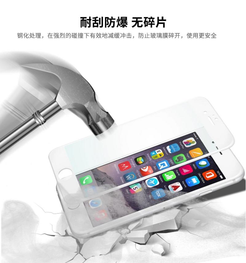 苹果6s全屏玻璃膜 苹果6s plus钢化屏幕保护膜/保护贴 iPhone6s/Plus