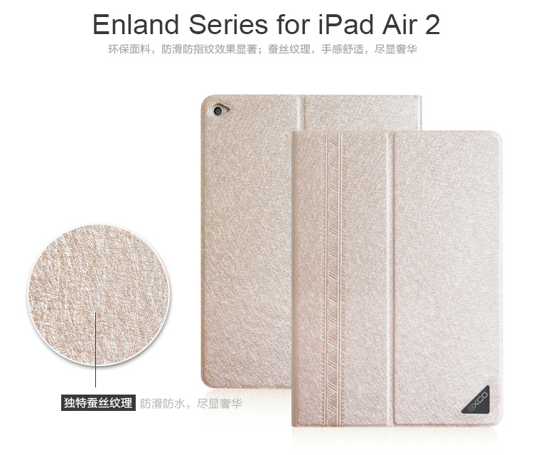 苹果ipad air2保护套 保护壳 蚕丝纹保护套 保护壳(For iPad Air2）