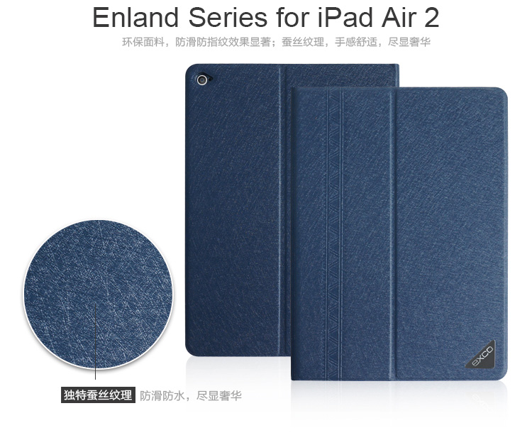 苹果ipad air2保护套 保护壳 蚕丝纹保护套 保护壳(For iPad Air2）