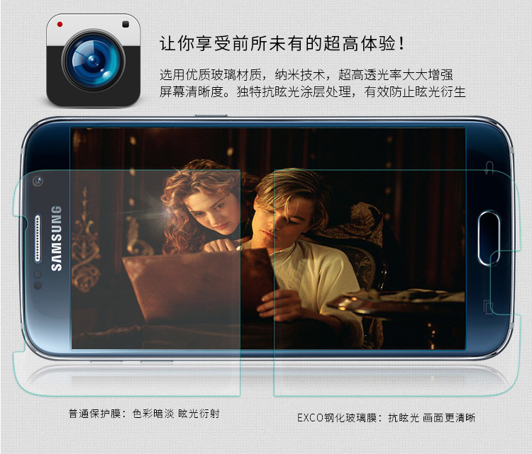 EXCO宜适酷金刚玻璃膜/屏幕保护膜/保护贴 For S6  GP42