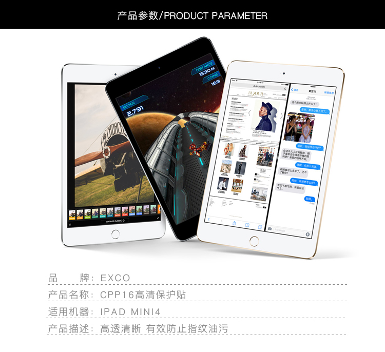 EXCO宜适酷高清保护贴/屏幕保护膜/保护贴 For iPad Mini4 CPP16