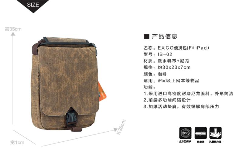 EXCO宜适酷 IB-02 探索斜挎包(Fit iPad) 咖啡