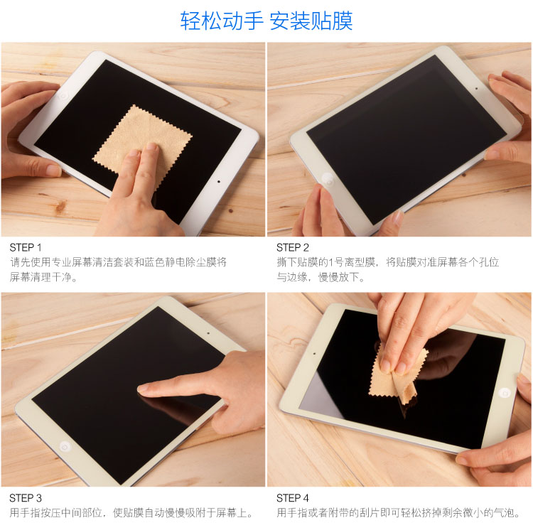 苹果ipad 抗蓝光钢化膜/玻璃膜/防爆膜 For iPad Air/Air2 GP60