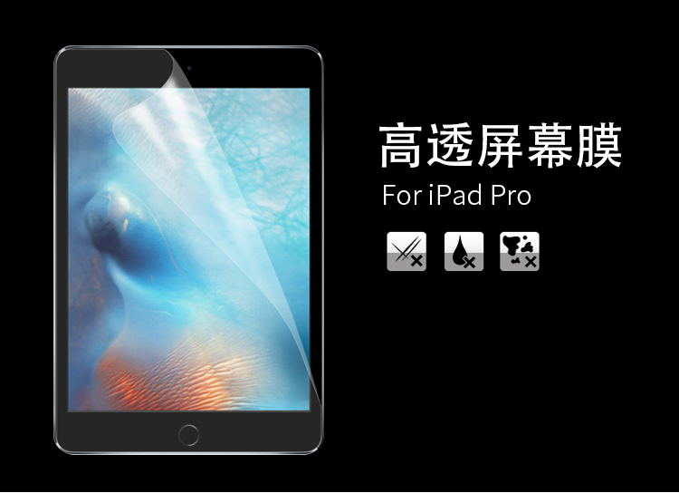 EXCO宜适酷 高透保护贴/屏幕保护膜/保护贴 (Fit iPad Pro)CPN20