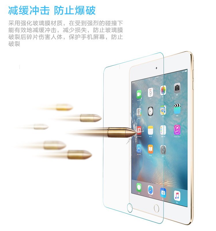 苹果mini4 钢化玻璃膜 玻璃膜 屏幕保护膜/屏幕保护贴/防爆膜 For iPad mini4