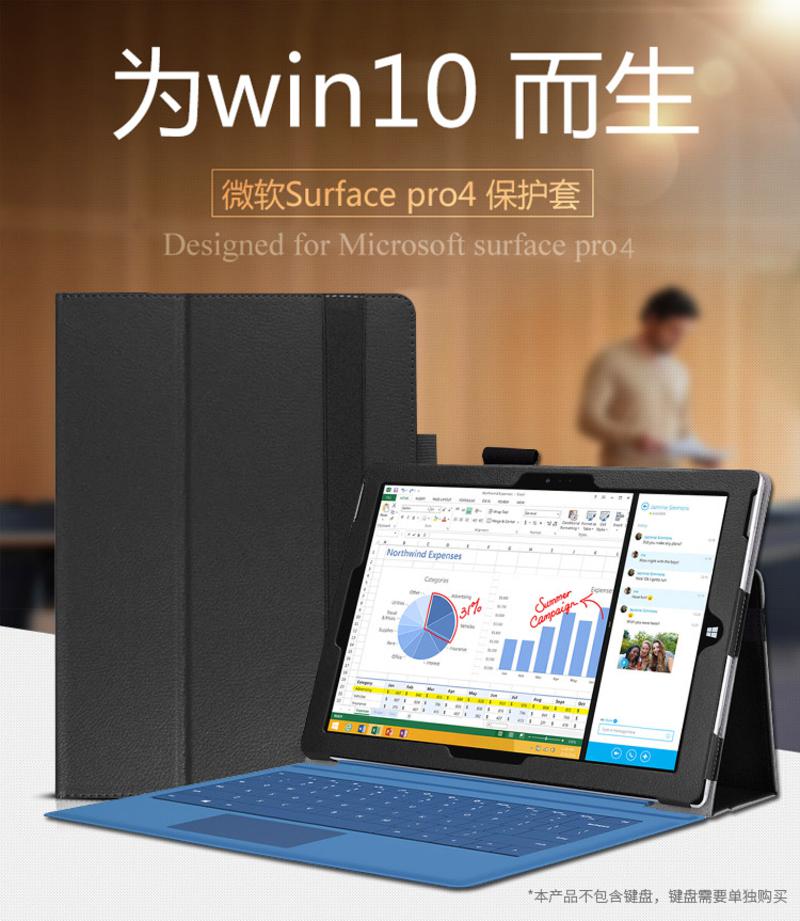 EXCO宜适酷 保护套/保护壳 For 微软Surface Pro4  IP91黑