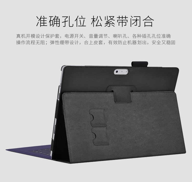 EXCO宜适酷 保护套/保护壳 For 微软Surface Pro4  IP91黑