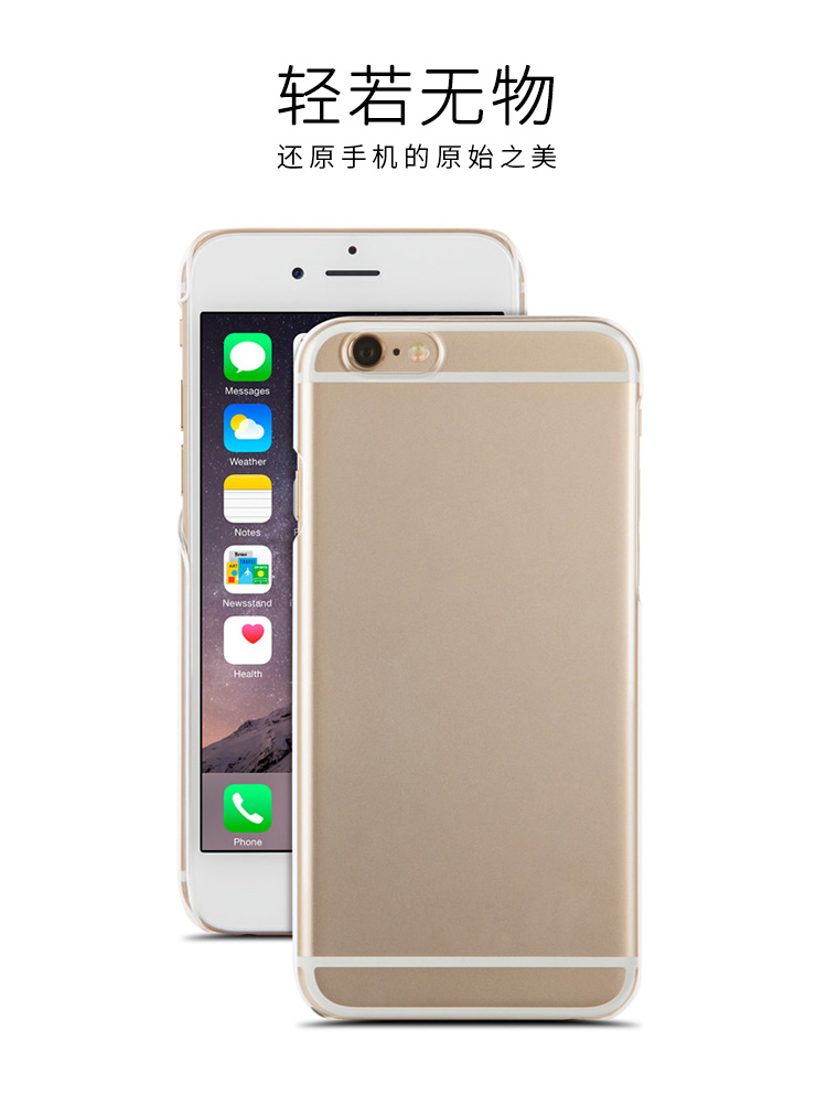 EXCO宜适酷 ZT362基本保护套/保护壳/手机套/手机壳 For iPhone6S