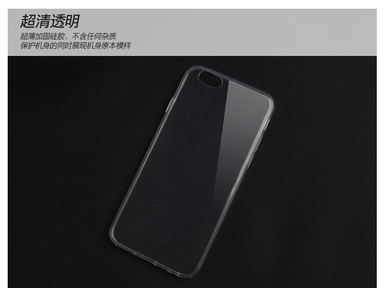 苹果6s Plus隐形保护套 苹果6 plus保护壳手机套 手机壳 iPhone6/6s plus