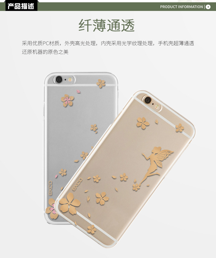 苹果6s保护套 保护壳 苹果6手机套 手机壳 (For iPhone6/6S) ZT383