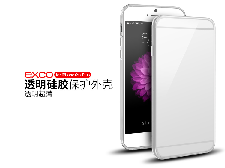 苹果6s Plus隐形保护套 苹果6 plus保护壳手机套 手机壳 iPhone6/6s plus