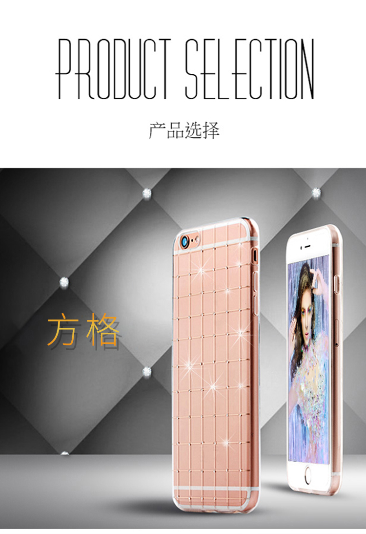 苹果6s Plus隐形钻保护套 保护壳 手机壳 手机套iPhone6/6S Plus