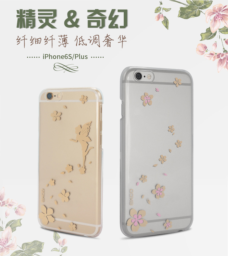 苹果6s保护套 保护壳 苹果6手机套 手机壳 (For iPhone6/6S) ZT383