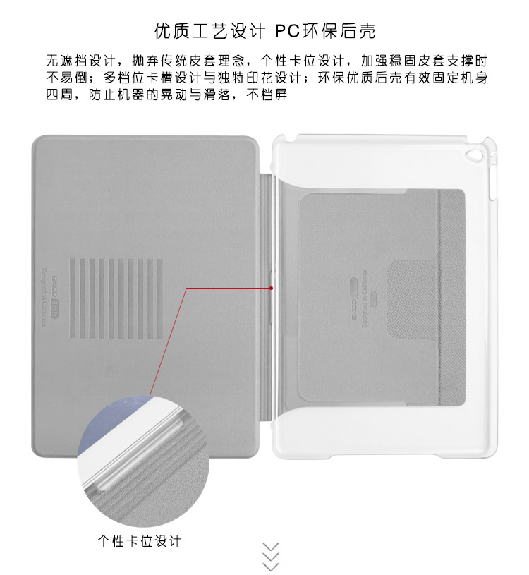 EXCO宜适酷保护套/保护壳(For iPad mini/2/3)  IP83烈焰红/香槟金/典雅黑