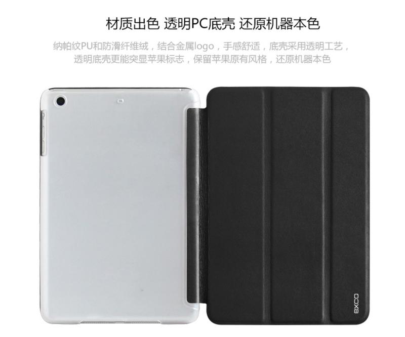 宜适酷苹果mini123智薄保护套 保护壳(For iPad mini/2/3)PMF01