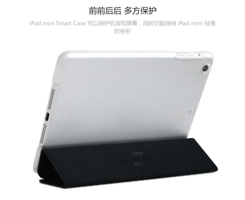 宜适酷苹果mini123智薄保护套 保护壳(For iPad mini/2/3)PMF01