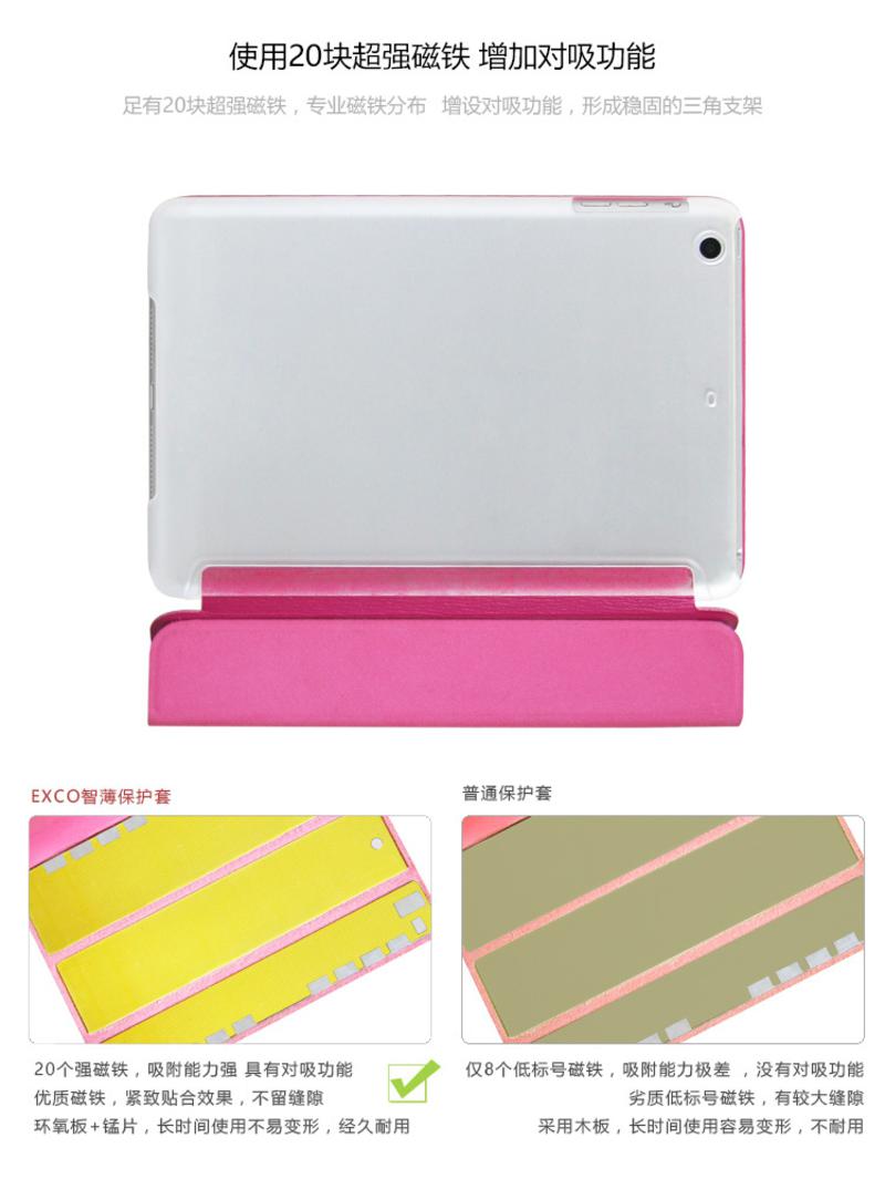 宜适酷苹果mini123智薄保护套 保护壳(For iPad mini/2/3)PMF01
