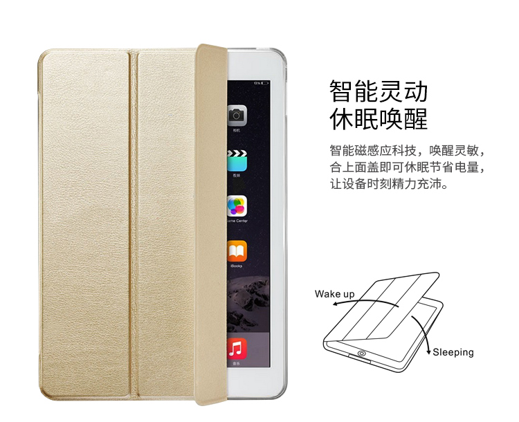 苹果ipad pro12.9轻薄保护套 保护壳 For iPad Pro  IP98黑/香槟金