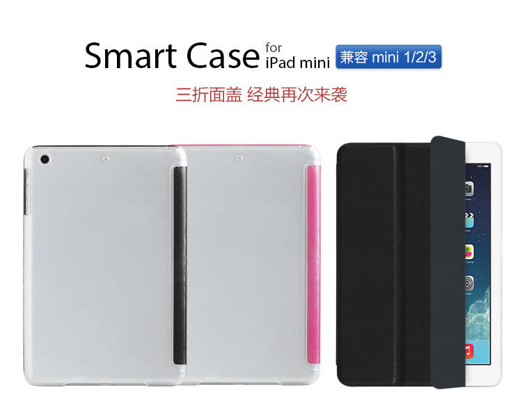 宜适酷苹果mini123智薄保护套 保护壳(For iPad mini/2/3)PMF01