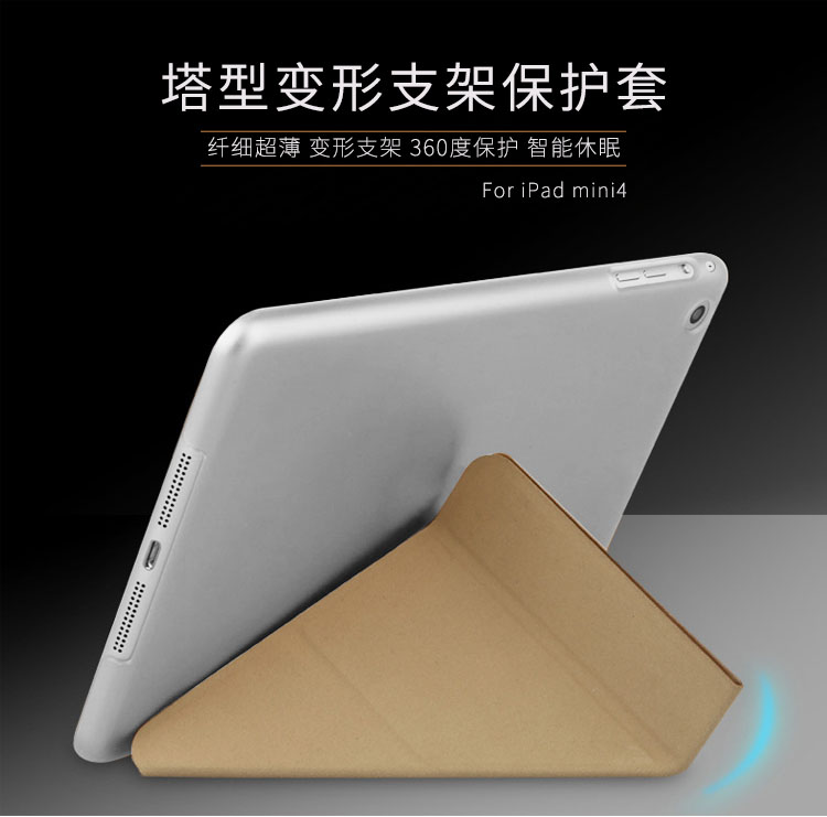 苹果mini4 保护套 保护壳(For iPad mini4）IP80黑/金/蓝/粉