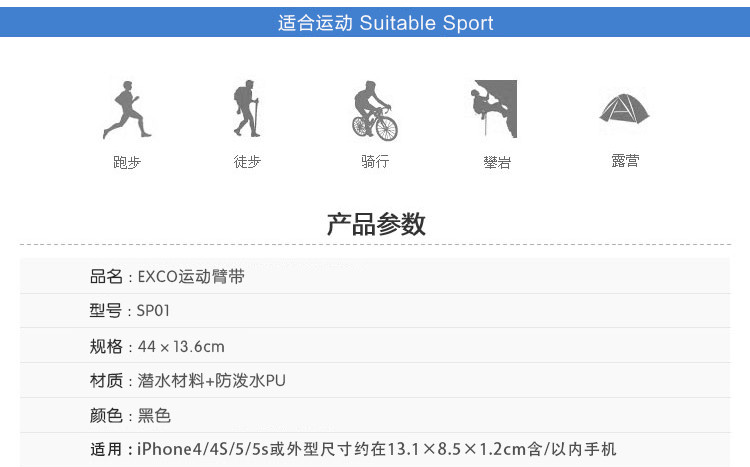 手机套iphone6S运动臂带 男女4s苹果6s plus手机袋跑步腕包臂包5SE户外臂套