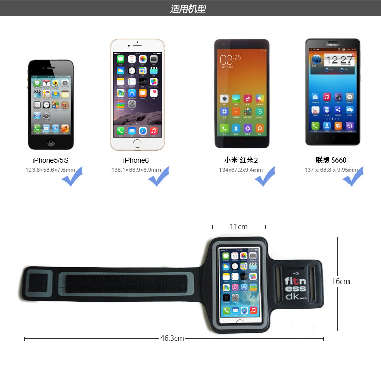 手机套iphone6S运动臂带 男女4s苹果6s plus手机袋跑步腕包臂包5SE户外臂套