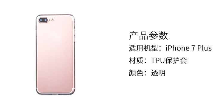 宜适酷 苹果7保护套 保护壳 苹果7手机套 手机壳