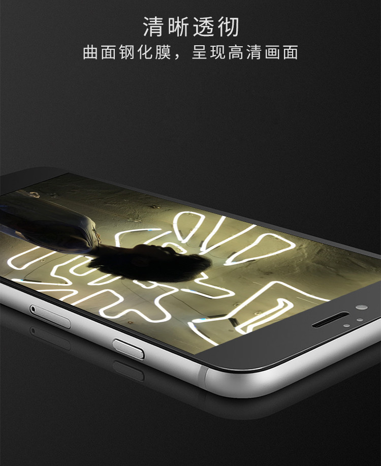 宜适酷 苹果7钢化玻璃膜 曲面玻璃膜 苹果7手机保护膜
