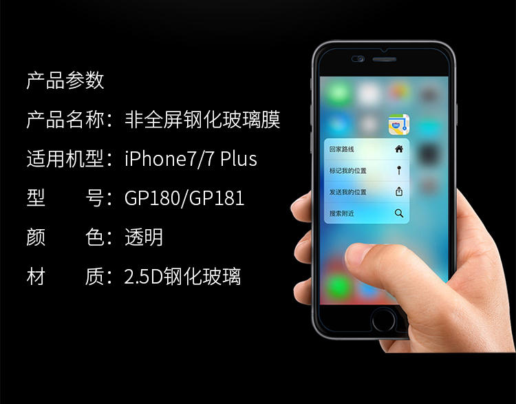 宜适酷苹果7 Plus钢化玻璃膜 苹果7 Plus 手机玻璃膜 iphone7 Plus 5.5英寸