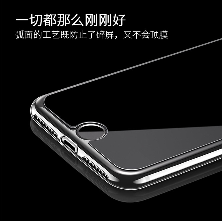 宜适酷苹果7 Plus钢化玻璃膜 苹果7 Plus 手机玻璃膜 iphone7 Plus 5.5英寸