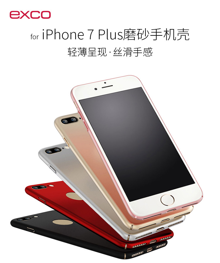 宜适酷 苹果7 Plus保护套 保护壳 苹果7 Plus 手机套手机壳 iphone Plus