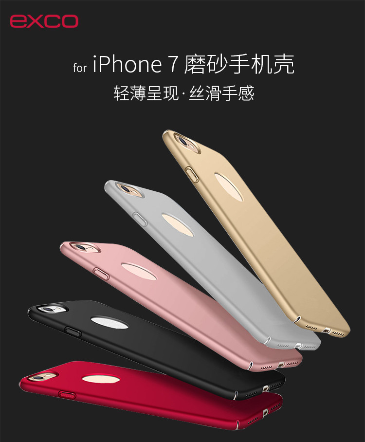 宜适酷 苹果7保护套 保护壳 苹果7手机套 手机壳 iphone7 4.7寸手机套