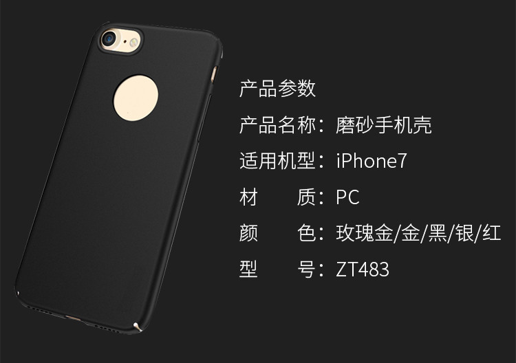 宜适酷 苹果7保护套 保护壳 苹果7手机套 手机壳 iphone7 4.7寸手机套