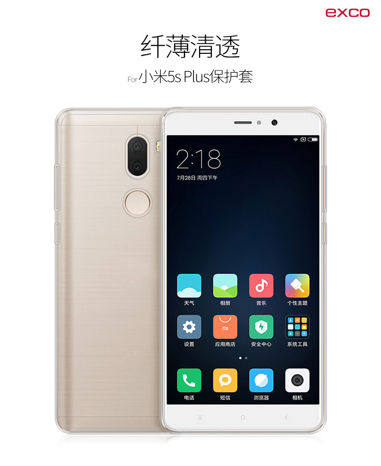 宜适酷 小米5S Plus保护套 保护壳 小米5S Plus手机套 手机壳