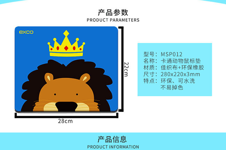 EXCO加大加厚鼠标垫 超大超厚卡通可爱定制鼠标垫220X180mm