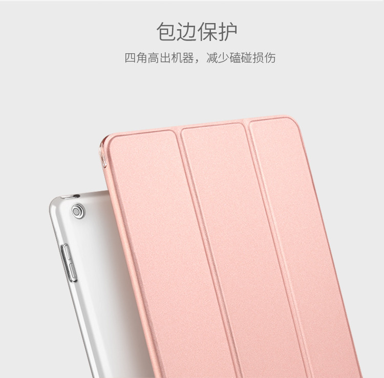 宜适酷 苹果2017新款ipad 9.7英寸保护套 保护壳