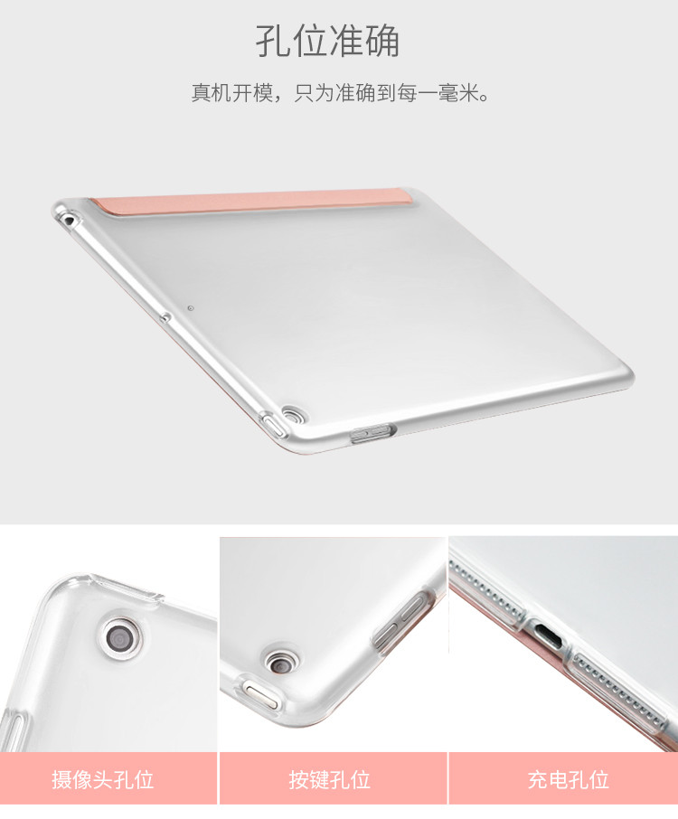 宜适酷 苹果2017新款ipad 9.7英寸保护套 保护壳