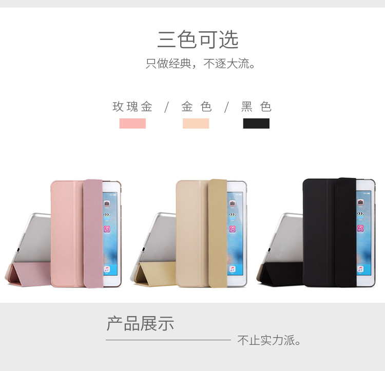 宜适酷 苹果2017新款ipad 9.7英寸保护套 保护壳