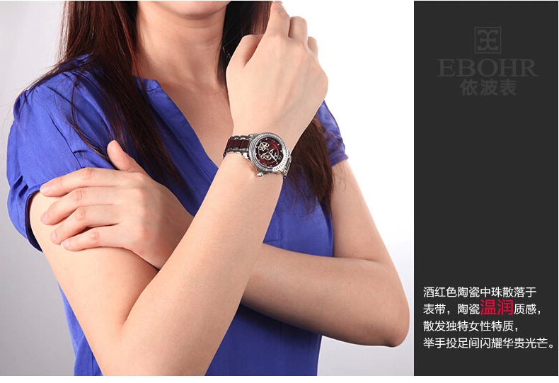 依波表(EBOHR) 精美时尚女表镂空机械女士手表腕表10880128
