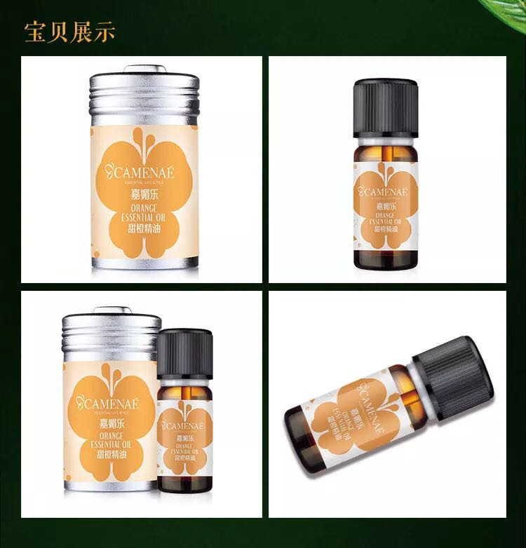 嘉媚乐 甜橙精油10ml