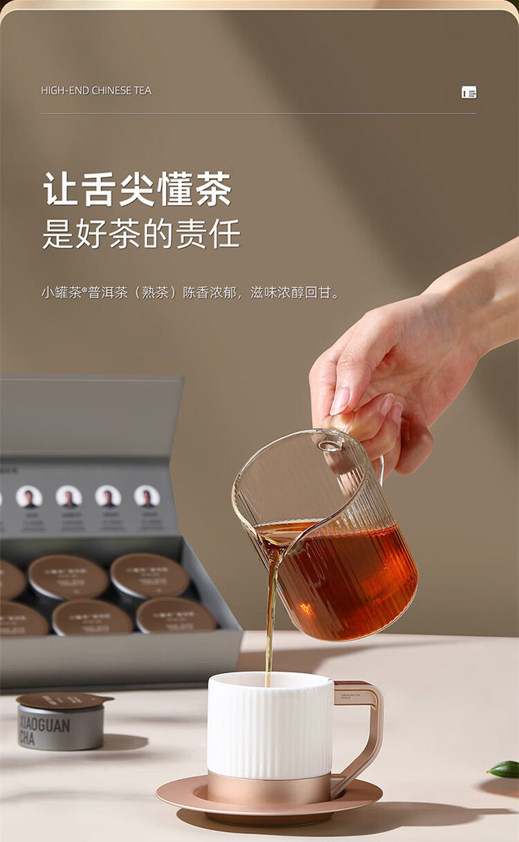 小罐茶/XIAOGUANCHA 银罐10罐装普洱熟茶40g（4g*10个）